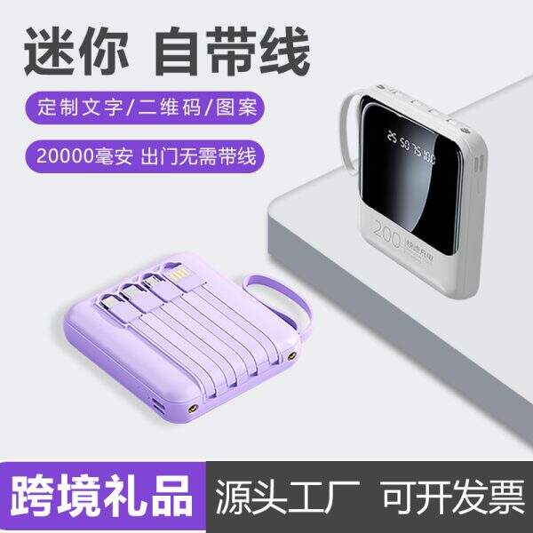 power bank - Image 1