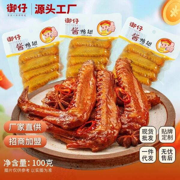 Braised duck wings - Image 2