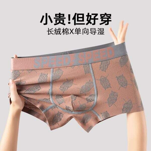 Men's underwear - Image 1
