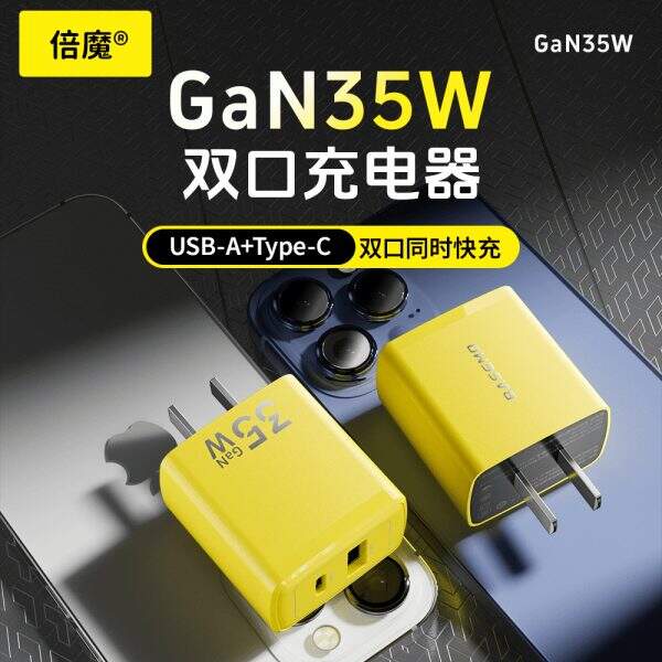 Beimo GaN35W charger - Image 1