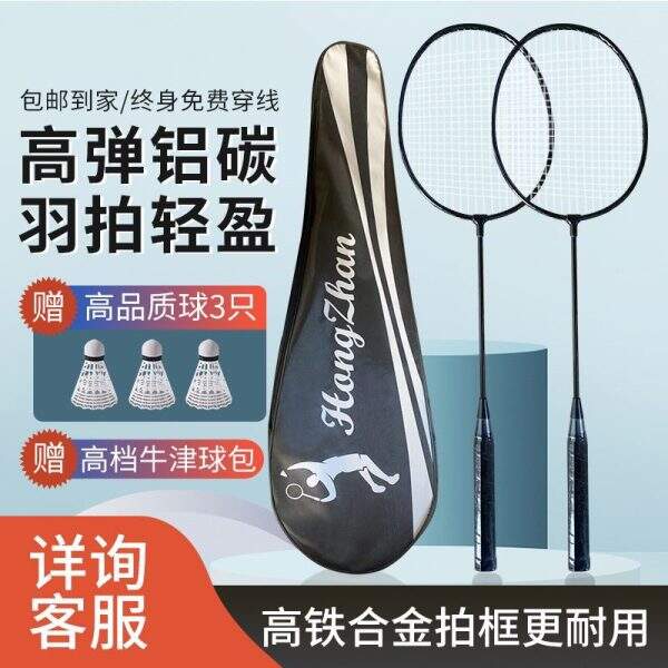 Badminton racket durable and ultra light - Image 2
