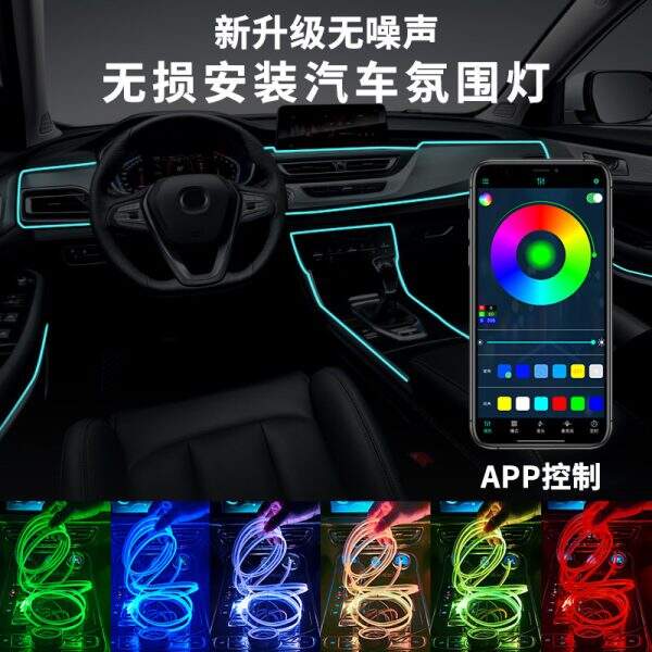 64 color car ambient light - Image 2