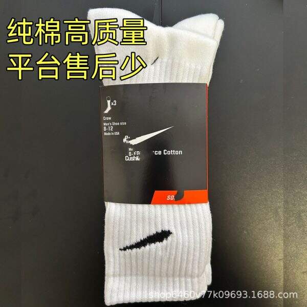 Basketball socks - Image 2