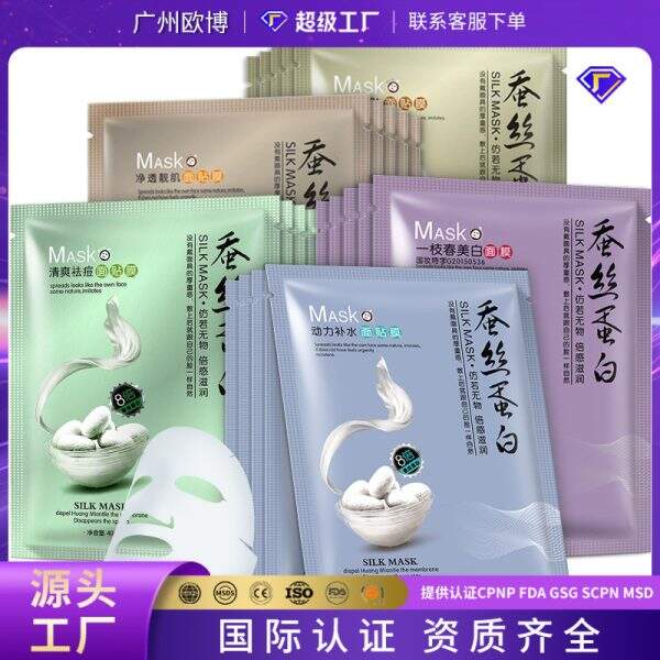 A facial mask that moisturizes, nourishes and softens the skin. - Image 1