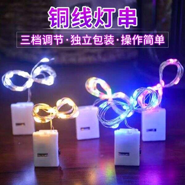 Copper wire LED Christmas light - Image 1