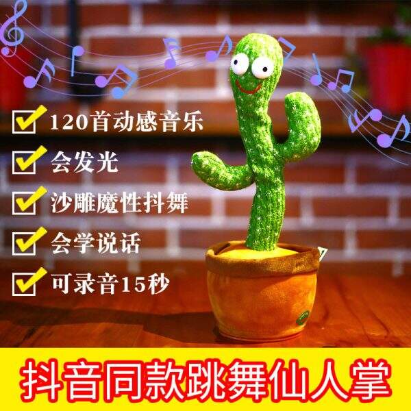 Magic Dance Cactus Doll - Image 2