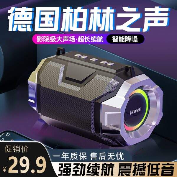 Bluetooth speaker - Image 1