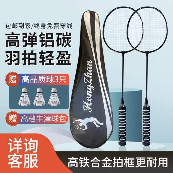 Badminton racket durable and ultra light - Image 1