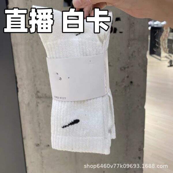 Basketball socks - Image 3