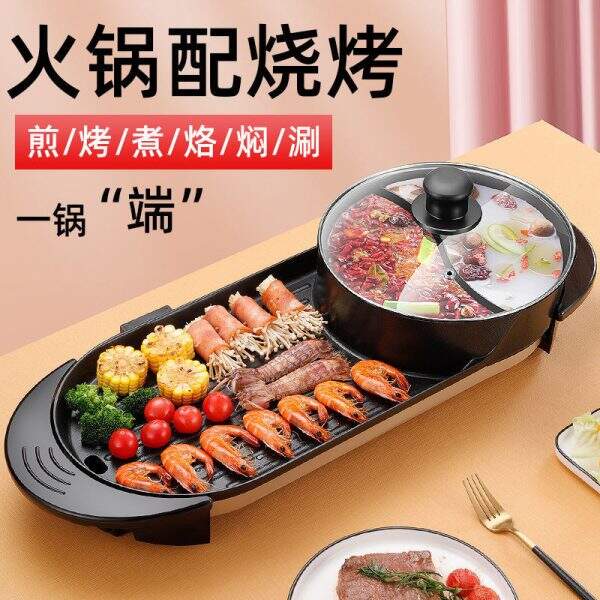 Electric hotpot, hot pot, grilled meat - Image 1