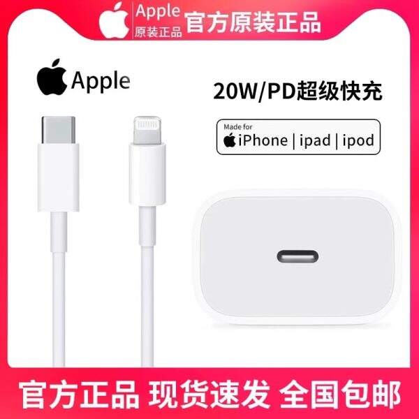 Genuine Apple 20W Charging Cable Mobile Head Fast Charger - Image 1