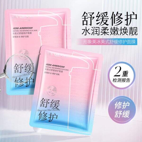 A facial mask that moisturizes, nourishes and softens the skin. - Image 1
