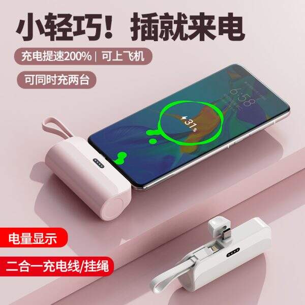 power bank - Image 1