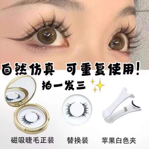 Quantum magnetic false eyelashes - Image 1