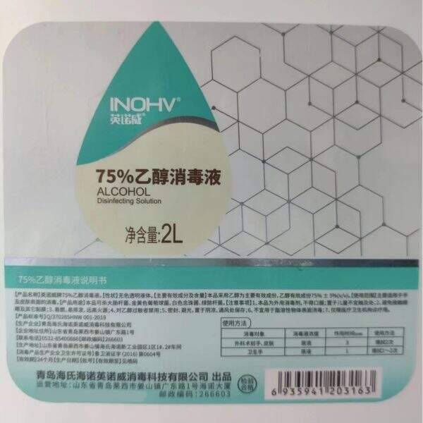 75% ethanol disinfectant for sterilization - Image 4