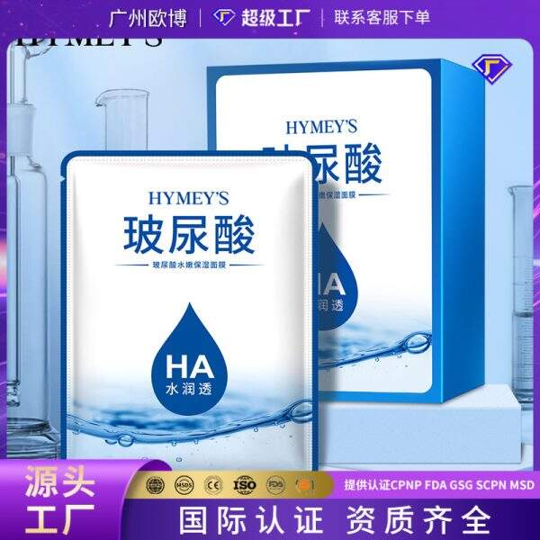 A facial mask that moisturizes, nourishes and softens the skin. - Image 1