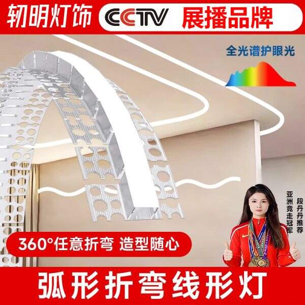 Curved aluminum rail - Image 1