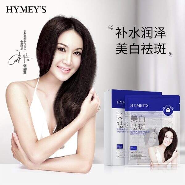 A facial mask that moisturizes, nourishes and softens the skin. - Image 1