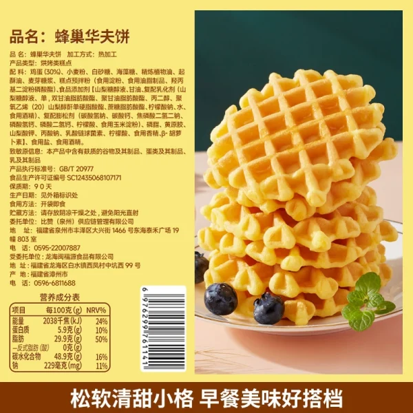 Wafers, bread snacks - Image 3
