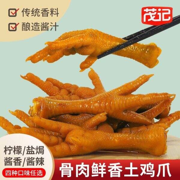 Instant roasted chicken feet - Image 3