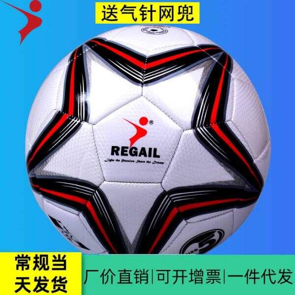 Explosion proof and durable football Regail - Image 1