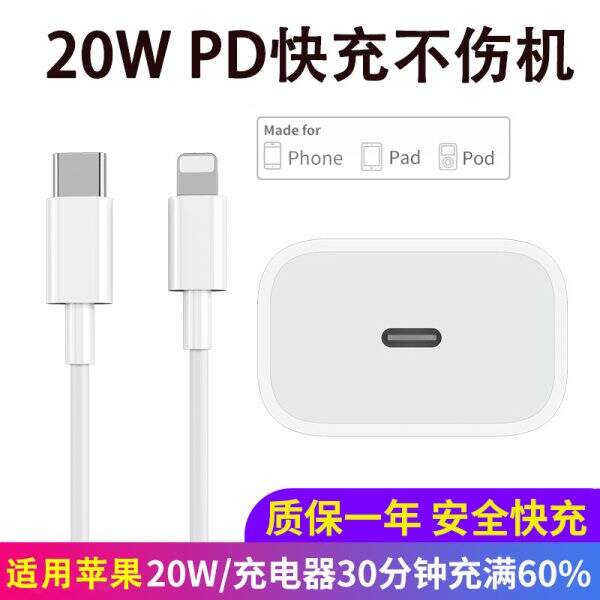charger - Image 1