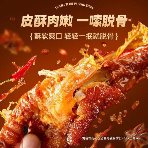 Stewed chicken feet - Image 3
