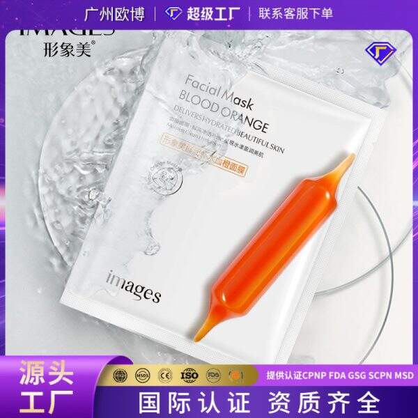 A facial mask that moisturizes, nourishes and softens the skin. - Image 1