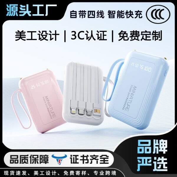 power bank - Image 1