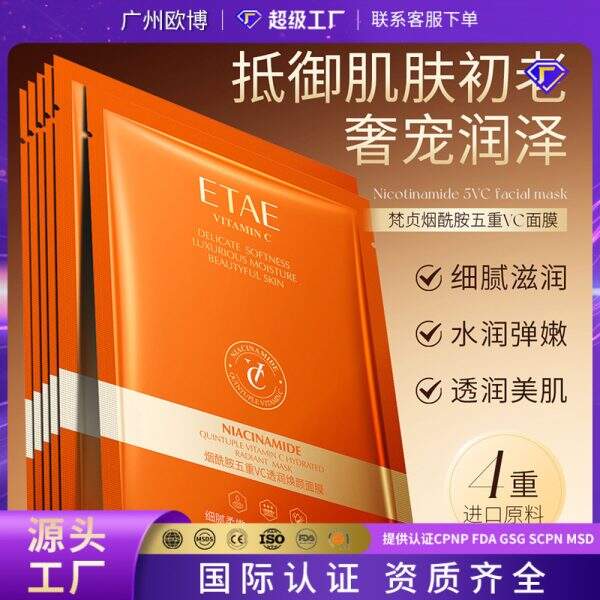 A facial mask that moisturizes, nourishes and softens the skin. - Image 1