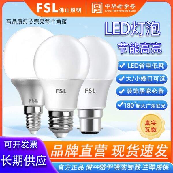 light bulb - Image 1