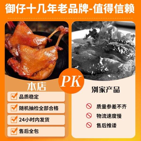 Boiled duck legs - Image 4