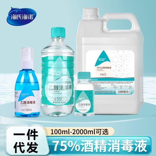 75% ethanol disinfectant for sterilization - Image 1