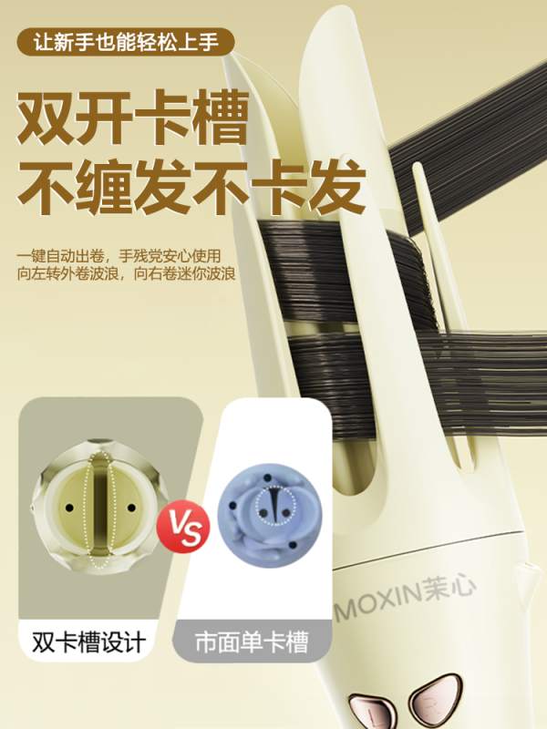 automatic curling  iron - Image 3