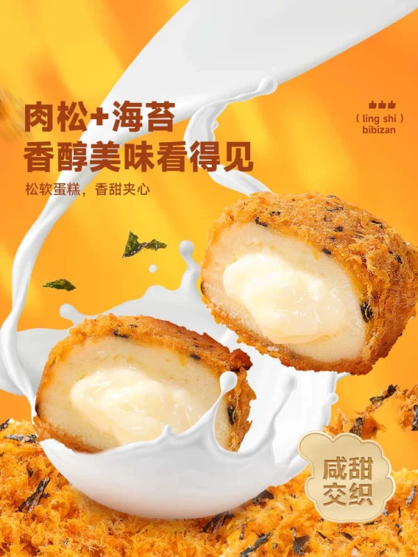 Yong Pig Small Snail Bread - Image 2