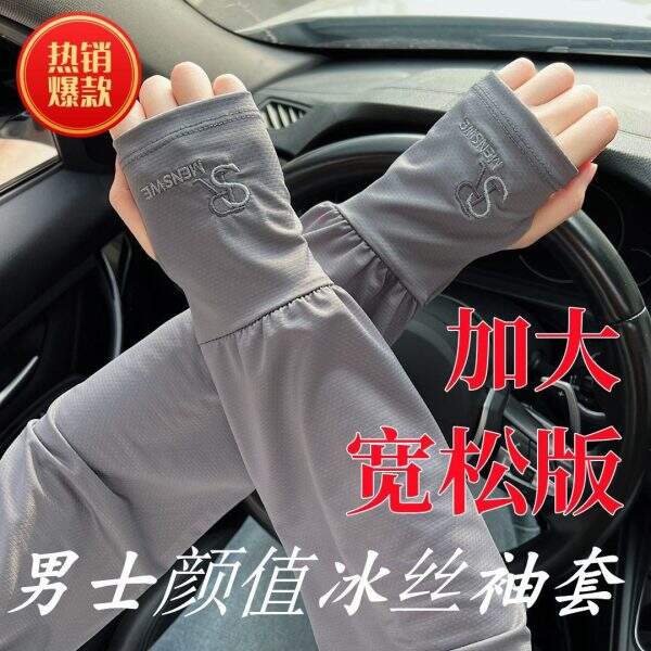 Car sleeves, hand sleeves, ice sleeves - Image 2