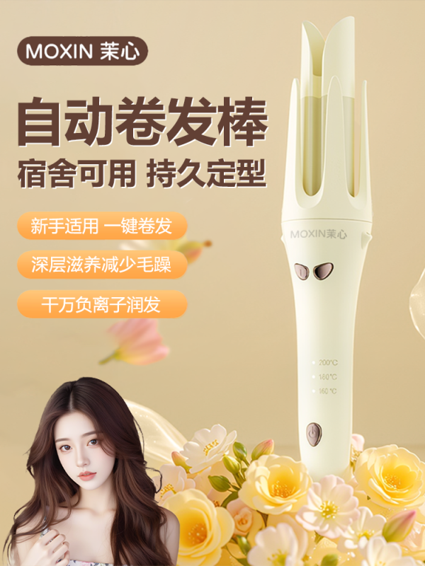 automatic curling  iron - Image 1