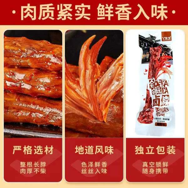 Chicken neck, stewed meat - Image 3