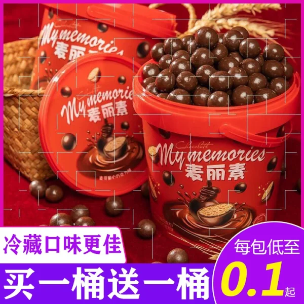 Chocolate Beans Snacks - Image 1