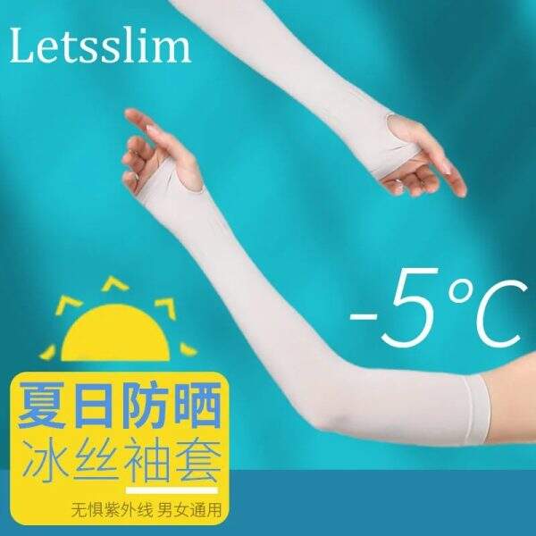 Ice pack sunscreen - Image 1