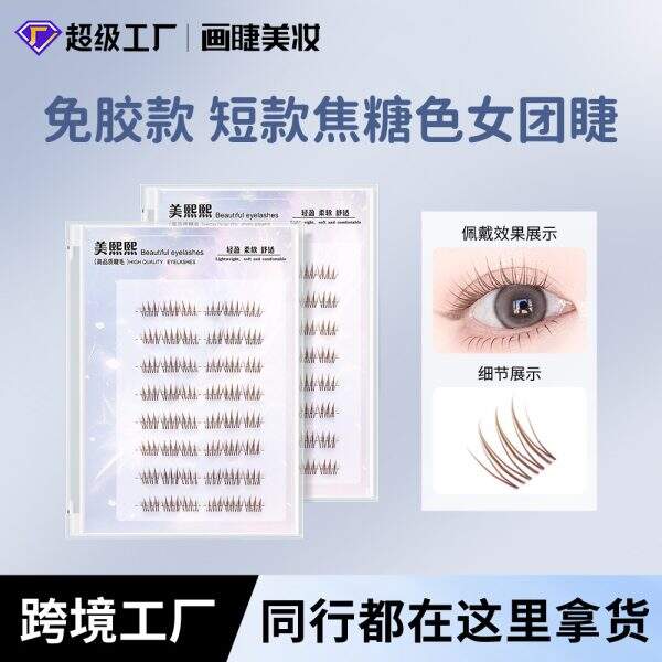 false eyelashes - Image 1