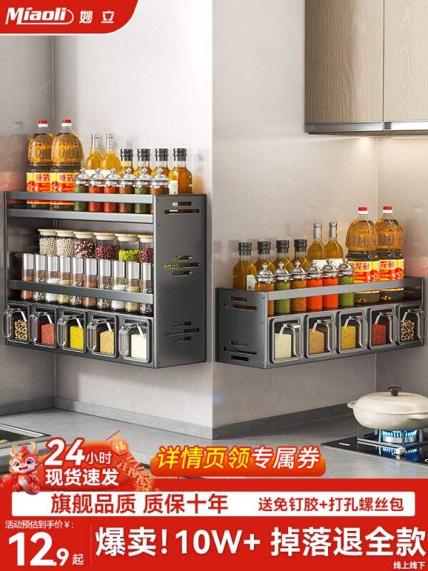 Kitchen shelf wall mounted - Image 1