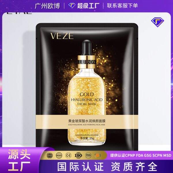 A facial mask that moisturizes, nourishes and softens the skin. - Image 1