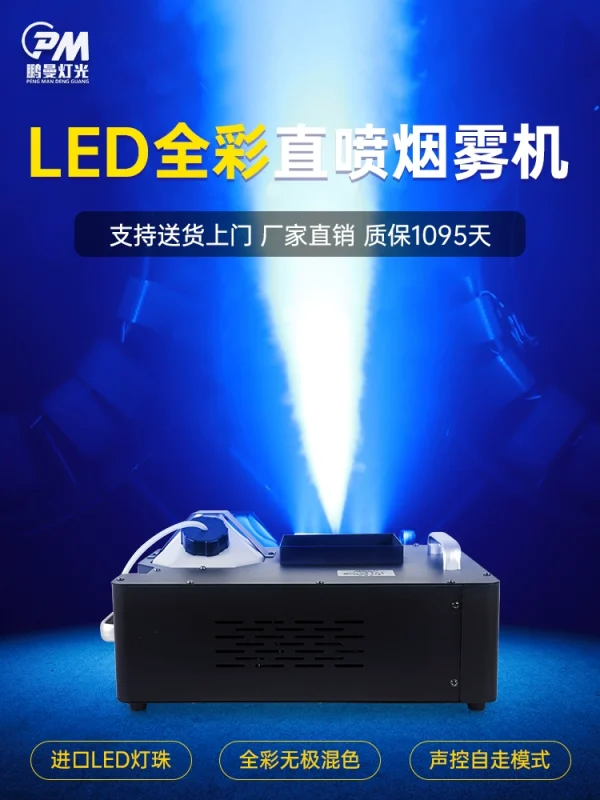 LED stage fog machine - Image 4
