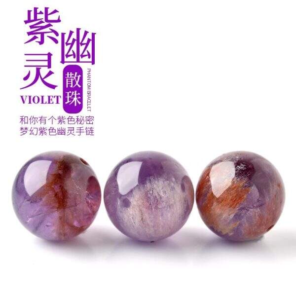 Natural Purple Ghost Crystal Beads - Image 1