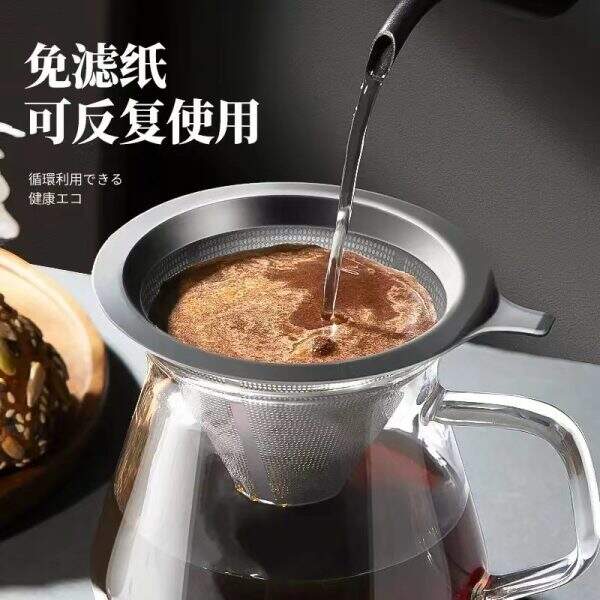 Coffee filter cup, hand brewed coffee equipment set - Image 1